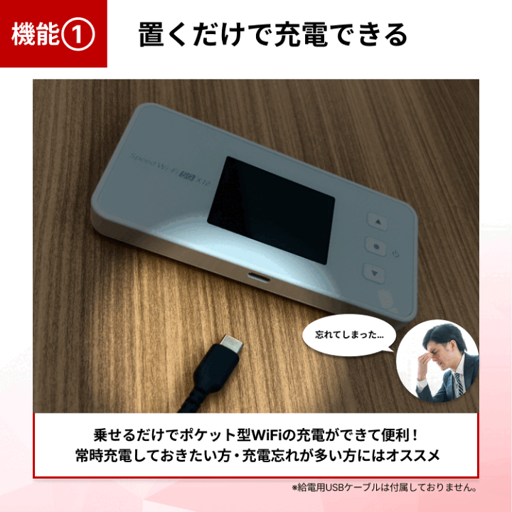 Speed Wi-Fi 5G X12 モバイルルーター + 充電用クレードル 楽天市場】クレードル UQ WiMAX X12 急速充電 モバイルWiFi