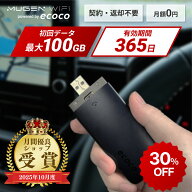 【スーパーセール!!30％OFF 送料無料 即日配送】大人気で注文殺到中 ecoco イココ 契約不要 返却不要 ス…
