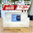 【お得セット】WiFi レンタル 無制限 往復送料無料 旅行 出張 入院 引越し 5G対応 レンタル モバイルwifi 90日 国内 短期 大容量 おすすめ クレードル付