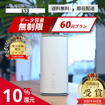 楽天市場】【新品未使用】Speed Wi-Fi HOME 5G L13 ZTR02 楽天回線対応