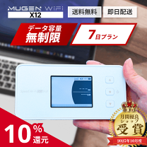 楽天市場】Speed Wi-Fi 5G X12の通販