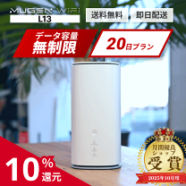 楽天市場】speed wi-fi home 5g l13の通販