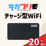 【ポイント20%還元!5/9(土)20時-5/16(土)1時59分!即日配送 送料無料 返却不要】買い切りWiFi ギガプリモU…