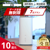 Speed Wi-Fi  5G L13 新品未使用 Speed Wi-Fi HOME 5G L13 | シンプルWiFi 会員サポート