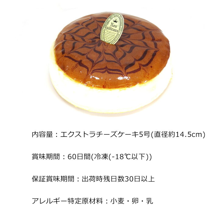 楽天市場 目録 ビンゴ 景品 パティスリールベンス エクストラチーズケーキ 目録引換券 A3パネル付き A3パネル付き 目録 ビンゴ景品 結婚式 二次会 キャンペーン 販促 ゴルフ コンペ 景品 忘年会 新年会 オンライン飲み会 景品ゲットクラブ楽天市場店