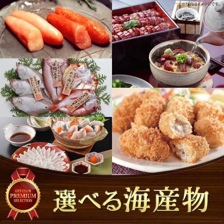 ビンゴ 景品 三崎まぐろ骨付カルビ食べ比べ 引換券 A3パネル付 イベント コンペ 二次会 返品送料無料