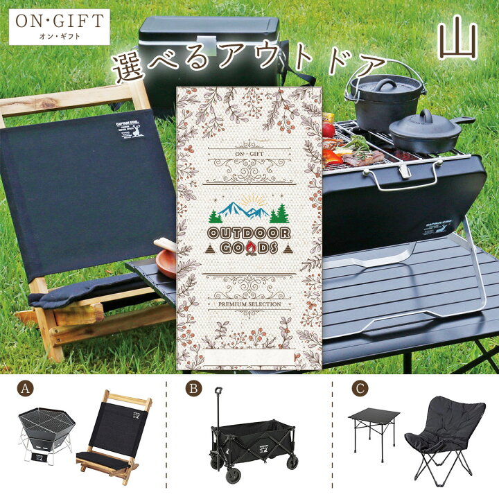 楽天市場 選べるアウトドア用品 山 ギフトチケット On Gift ギフト ギフト券 カタログギフト ギフトカード カードタイプ 商品券 誕生日 プレゼント キャンペーン 景品 景品ゲットクラブ楽天市場店