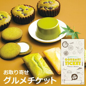 出産内祝い カタログギフト おしゃれの人気商品 通販 価格比較 価格 Com