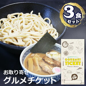 つけ麺 ギフトの人気商品 通販 価格比較 価格 Com