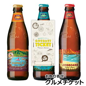 楽天市場 クラフトビール カタログギフトの通販