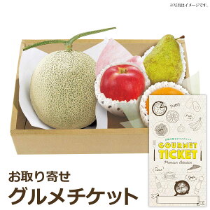 父の日 カタログギフトの人気商品 通販 価格比較 価格 Com