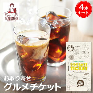 アイスコーヒー ギフト おしゃれの人気商品 通販 価格比較 価格 Com アイスコーヒー ギフト おしゃれの人気商品 通販 価格比較 価格 Com