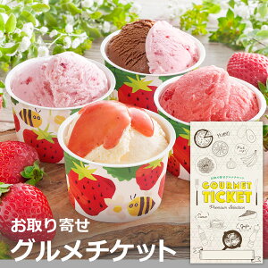 スイーツ カタログギフトの人気商品 通販 価格比較 価格 Com