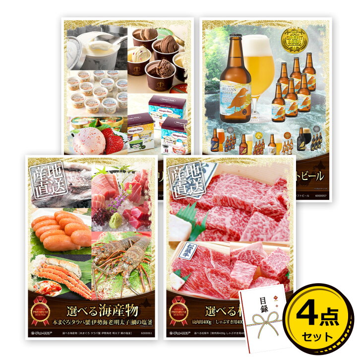 ビンゴ 景品 三崎まぐろ骨付カルビ食べ比べ 引換券 A3パネル付 イベント コンペ 二次会 返品送料無料