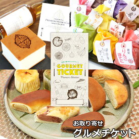 選べる和スーツギフト券 「杏」秩父銘菓 玉木家のお菓子 お取り寄せグルメチケット[ギフト ギフト券 カタログギフト ギフトカード カードタイプ グルメカード 商品券 ギフトチケット]