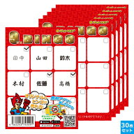 パーティーゲーム 【9マスビンゴカード30枚セット［無料抽選アプリ付き］】　宴会ゲーム パーティーグッ…