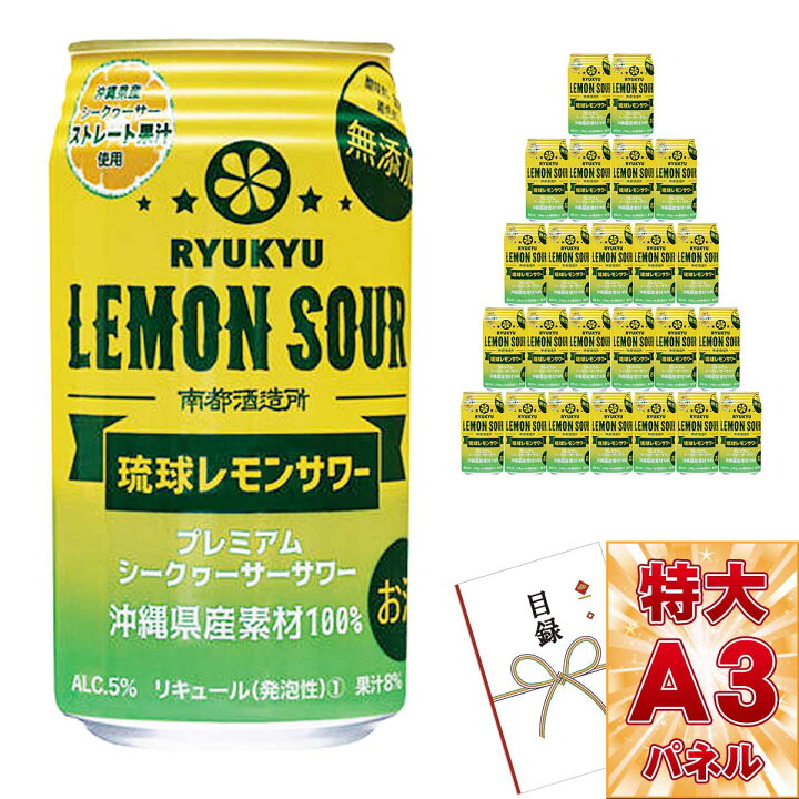 楽天市場】目録 パネル ビンゴ 景品 【沖縄県産素材100% 琉球レモン 