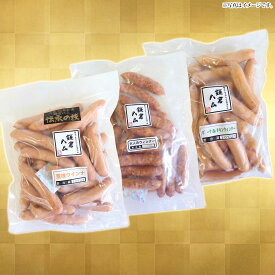 鎌倉ハム ウインナー3種食べ比べセット【産直グルメ】