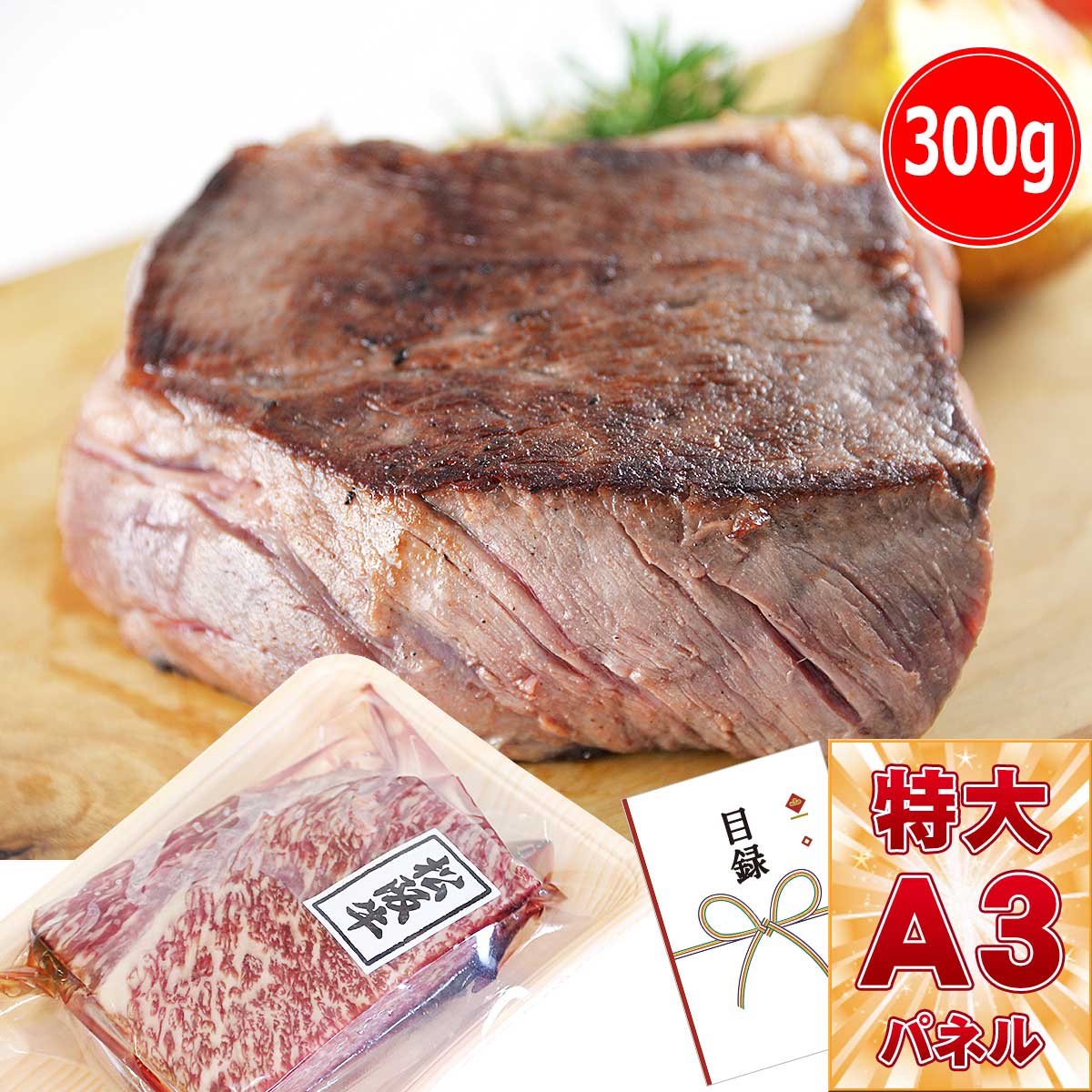 A3 松阪牛の人気商品・通販・価格比較 - 価格.com