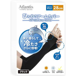 �yAtlantis �Ђ���A�[���J�o�[�V���[�g 28cm �z�ڐG�⊴-5�� UV�J�b�g ��99.7% UPF���O�� �Ւf50+ �A�[���J�o�[ ���Ă��΍� UV�΍� �A�[���E�H�[�}�[ ���f�B�[�X �����Y ��� �O���[�u �����O UV�J