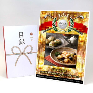 ゴルフコンペ 景品 目録 【アップグレード ゴルフコンペ パネル 「菰田欣也」監修本格中華2種(XO醤炒め・エビニラまん)セット】A3パネル付き 景品セット コンペ景品 ゴルフコンペ景品 ゴ
