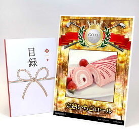 ゴルフコンペ 景品 目録 【アップグレード ゴルフコンペ パネル 完熟いちごロール】A3パネル付き 景品セット コンペ景品 ゴルフコンペ景品 ゴルフコンペ賞品 人気 おもしろ 表彰 盾 ゴルフ コンペ 名
