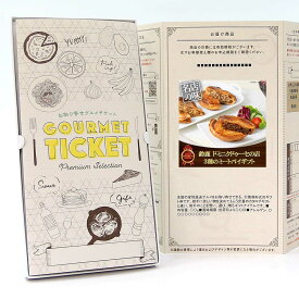 お取り寄せグルメチケット お肉 鈴鹿 ドミニクドゥーセの店 3種のミートパイギフト 【ギフト券/ギフトカード/カタログギフト】 スイーツ ギフト券 ハーゲンダッツ ギフト券 プレゼント 贈り物 ビンゴ 景品 結婚式 二次会 ゴルフコンペ 景品