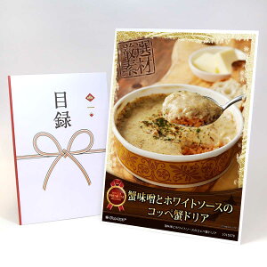 目録 パネル ビンゴ 景品 【蟹味噌とホワイトソースのコッペ蟹ドリア】A3パネル ビンゴ景品 グルメギフト券 パネル付 忘年会 結婚式 二次会 抽選会 ゴルフ コンペ 景品