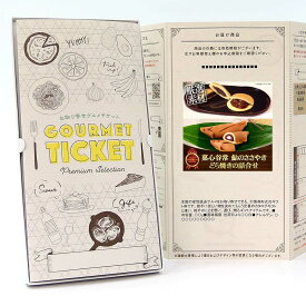 お取り寄せグルメチケット 菓心谷常 鮎のささやき どら焼きの詰合せ 【ギフト券/ギフトカード/カタログギフト】 スイーツ ギフト券 ハーゲンダッツ ギフト券 プレゼント 贈り物 ビンゴ 景品 結婚式 二次会 ゴルフコンペ 景品