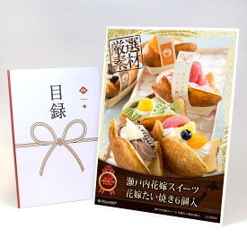ビンゴ 景品 結婚式 二次会 景品 【目録引換券 A3パネル付 グルメ 瀬戸内花嫁スイーツ 花嫁たい焼き6個入】 ゴルフコンペ 景品 抽選会 景品 新年会 景品