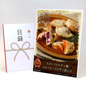 目録 パネル ビンゴ 景品 【スイーツドルチェ風カルツォーネピザ3袋入り】A3パネル ビンゴ景品 グルメギフト券 パネル付 忘年会 結婚式 二次会 抽選会 ゴルフ コンペ 景品