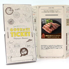 お取り寄せグルメチケット お肉 蝶鮫屋 新見フレッシュキャビアと千屋牛サーロインステーキ [ギフト ギフト券 カタログギフト ギフトカード カードタイプ グルメカード 商品券 ギフトチケット]