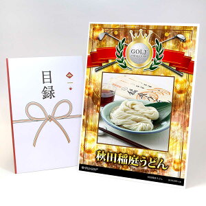 ゴルフコンペ 景品 目録 【アップグレード ゴルフコンペ パネル 秋田稲庭うどん 160g×18袋】A3パネル付き 景品セット コンペ景品 ゴルフコンペ景品 ゴルフコンペ賞品 人気 おもしろ 表彰 盾