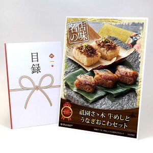 目録 パネル ビンゴ 景品 【「祇園さゝ木」牛めしとうなぎおこわセット】A3パネル ビンゴ景品 グルメギフト券 パネル付 忘年会 結婚式 二次会 抽選会 ゴルフ コンペ 景品