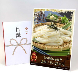 目録 パネル ビンゴ 景品 【紀州南高梅と讃岐うどん詰合せ】A3パネル ビンゴ景品 ギフト券 パネル付 忘年会 結婚式 二次会 抽選会 ゴルフ コンペ 協賛 単品