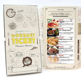 忘年会 景品 ビンゴ 景品セットにも最適 【ポイント3倍】 お取り寄せグルメチケット 選べる北海道グルメ 彩 【ギフト券/ギフトカード/カタログギフト】ハーゲンダッツ ギフト券 スイーツ ギフト券 各種ギフト対応