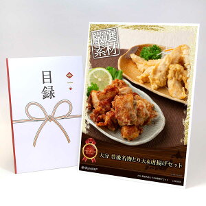 目録 パネル ビンゴ 景品 【大分 豊後名物とり天&唐揚げセット】A3パネル ビンゴ景品 ギフト券 パネル付 忘年会 結婚式 二次会 抽選会 ゴルフ コンペ 協賛 単品
