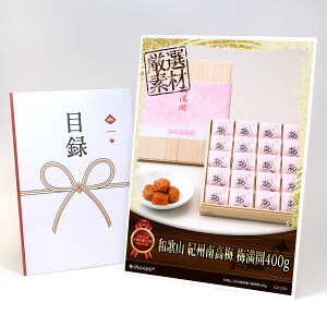 目録 パネル ビンゴ 景品 【和歌山 紀州南高梅 梅満開400g】A3パネル ビンゴ景品 ギフト券 パネル付 忘年会 結婚式 二次会 抽選会 ゴルフ コンペ 協賛 単品