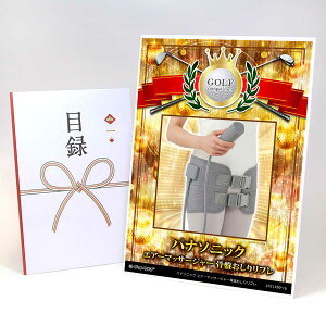 ゴルフコンペ 景品 目録 【アップグレード ゴルフコンペ パネル パナソニック エアーマッサージャー骨盤おしりリフレ】A3パネル付き 景品セット コンペ景品 ゴルフコンペ景品 ゴルフコンペ