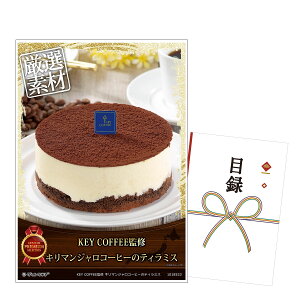 �r���S �i�i ������ �񎟉� �i�i �y�ژ^������ A3�p�l���t �O���� KEY COFFEE�ďC �L���}���W�����R�[�q�[�̃e�B���~�X�z �S���t�R���y �i�i ���I�� �i�i �V�N�� �i�i