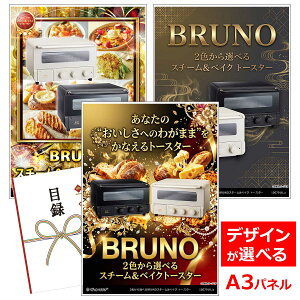 �ژ^ �p�l�� �r���S �i�i �yBRUNO�X�`�[��&�x�C�N �g�[�X�^�[�zA3�p�l�� �r���S�i�i �O�����M�t�g�� �p�l���t �Y�N�� ������ �񎟉� ���I�� �S���t �R���y �i�i