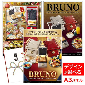 �ژ^ �p�l�� �r���S �i�i �y2�F����I�ׂ� BRUNO�i�u���[�m�j �O�����T���h���[�J�[ �V���O���zA3�p�l�� �r���S�i�i �O�����M�t�g�� �p�l���t �Y�N�� ������ �񎟉� ���I�� �S���t �R���y �i�i
