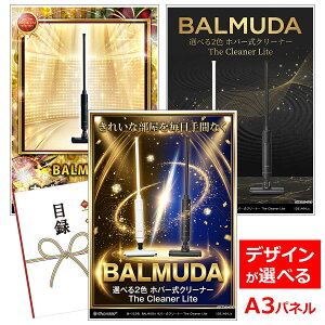 �ژ^ �p�l�� �r���S �i�i �y�I�ׂ�2�F BALMUDA �z�o�[���N���[�i�[ The Cleaner Lite�zA3�p�l�� �r���S�i�i �M�t�g�� �p�l���t �Y�N�� ������ �񎟉� ���I�� �S���t �R���y ���^ �P�i