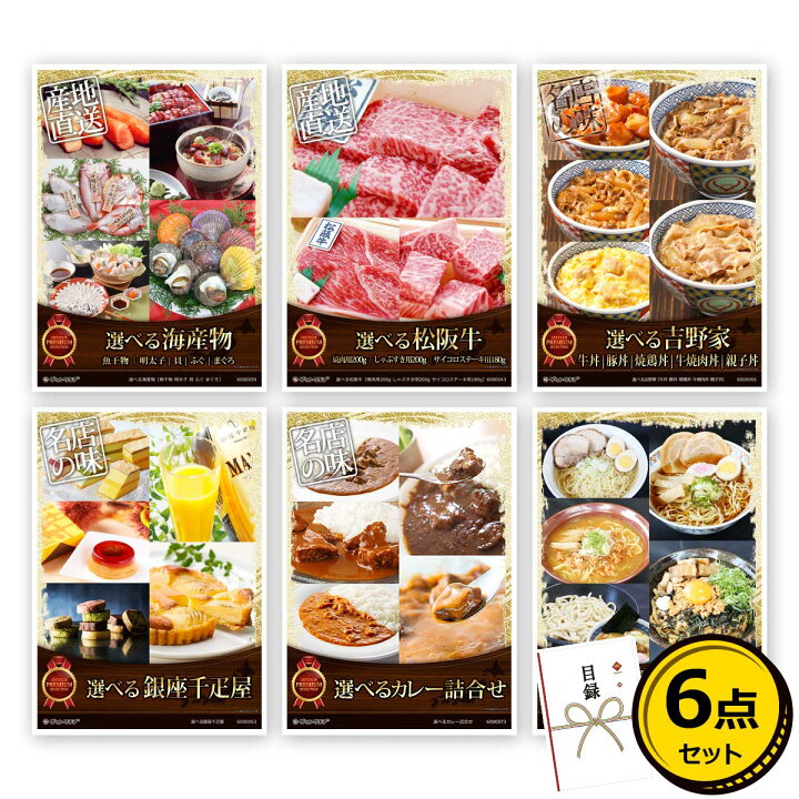 ビンゴ 景品 三崎まぐろ骨付カルビ食べ比べ 引換券 A3パネル付 イベント コンペ 二次会 返品送料無料