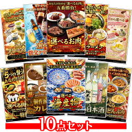 目録 パネル ビンゴ 景品 セット 【選べるグルメ目録景品10点セット A3パネル付き[お肉・海鮮・アイス・…