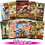 目録 パネル ビンゴ 景品 セット 【選べるグルメ目録景品10点セット A3パネル付き[お肉・海鮮・アイス・…