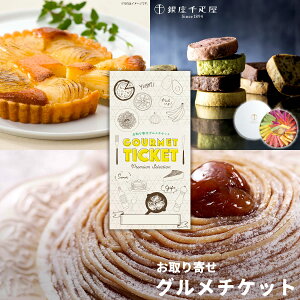 カタログギフト 銀座千疋屋の通販 価格比較 価格 Com