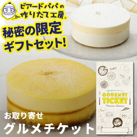 楽天市場 ビアード パパの通販