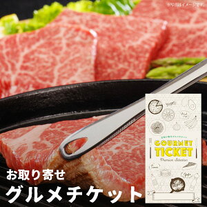 神戸牛 ギフト券 カタログギフトの人気商品 通販 価格比較 価格 Com