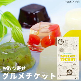 楽天市場 銀座 千疋屋 ギフト券の通販